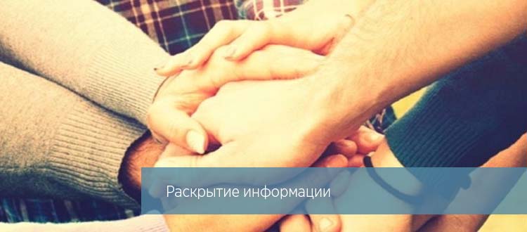 Disclosure_